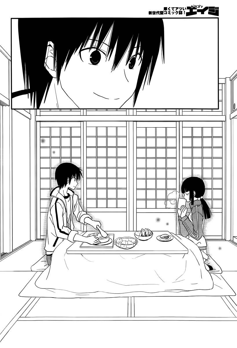 最近、我的妹妹有点怪。 第36话 第24页