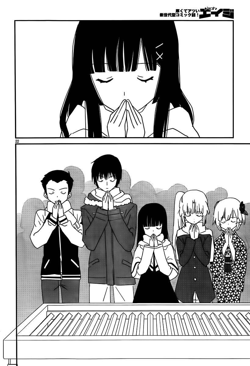 最近、我的妹妹有点怪。 第37话 第21页