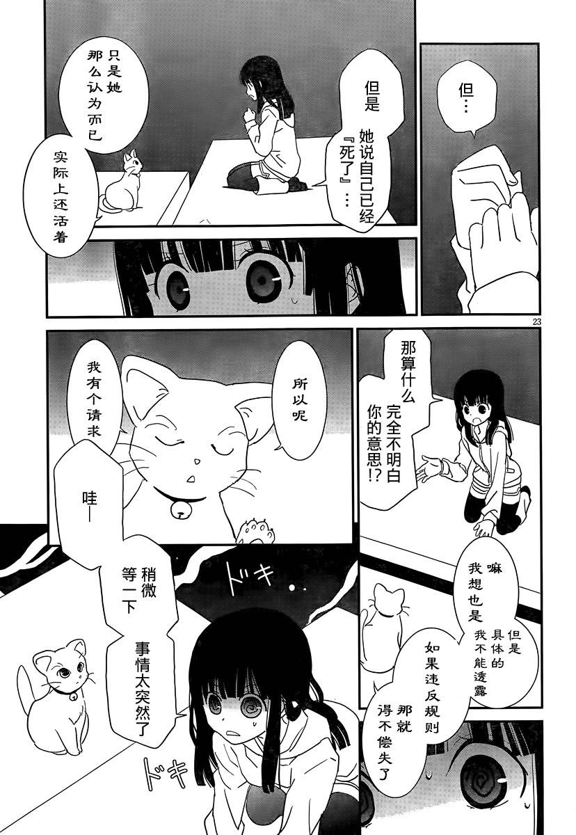 最近、我的妹妹有点怪。 第39话 第22页