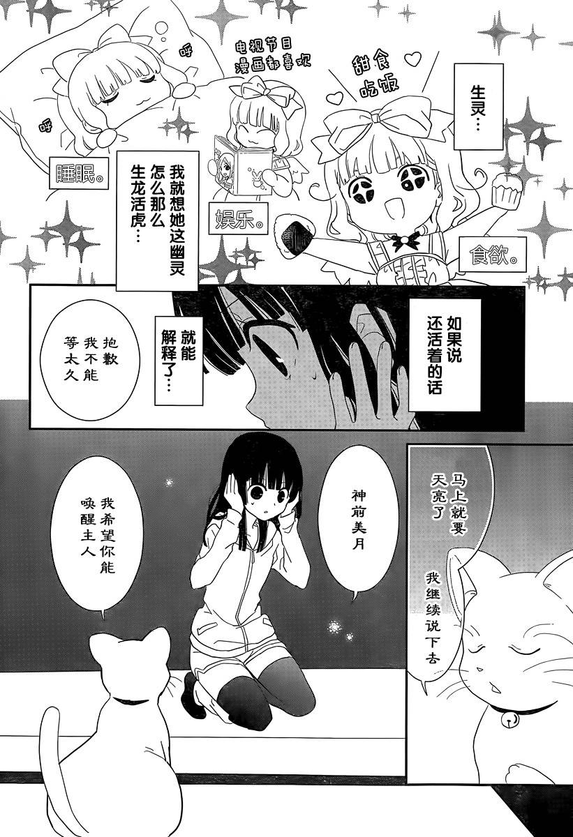 最近、我的妹妹有点怪。 第39话 第23页