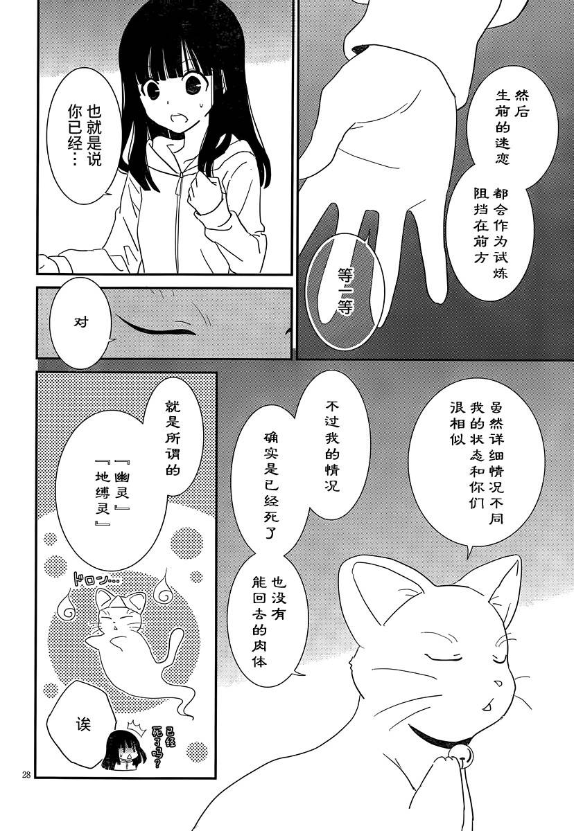 最近、我的妹妹有点怪。 第39话 第27页
