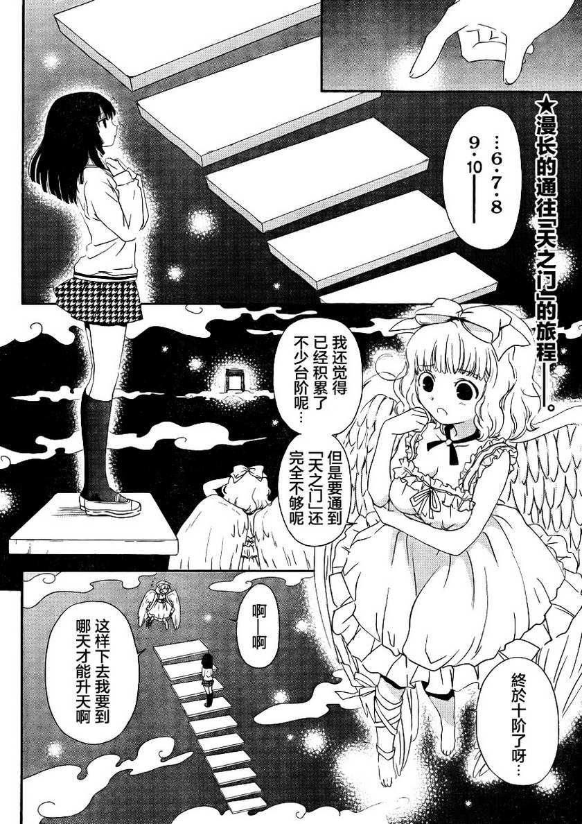 最近、我的妹妹有点怪。 第4话 第1页