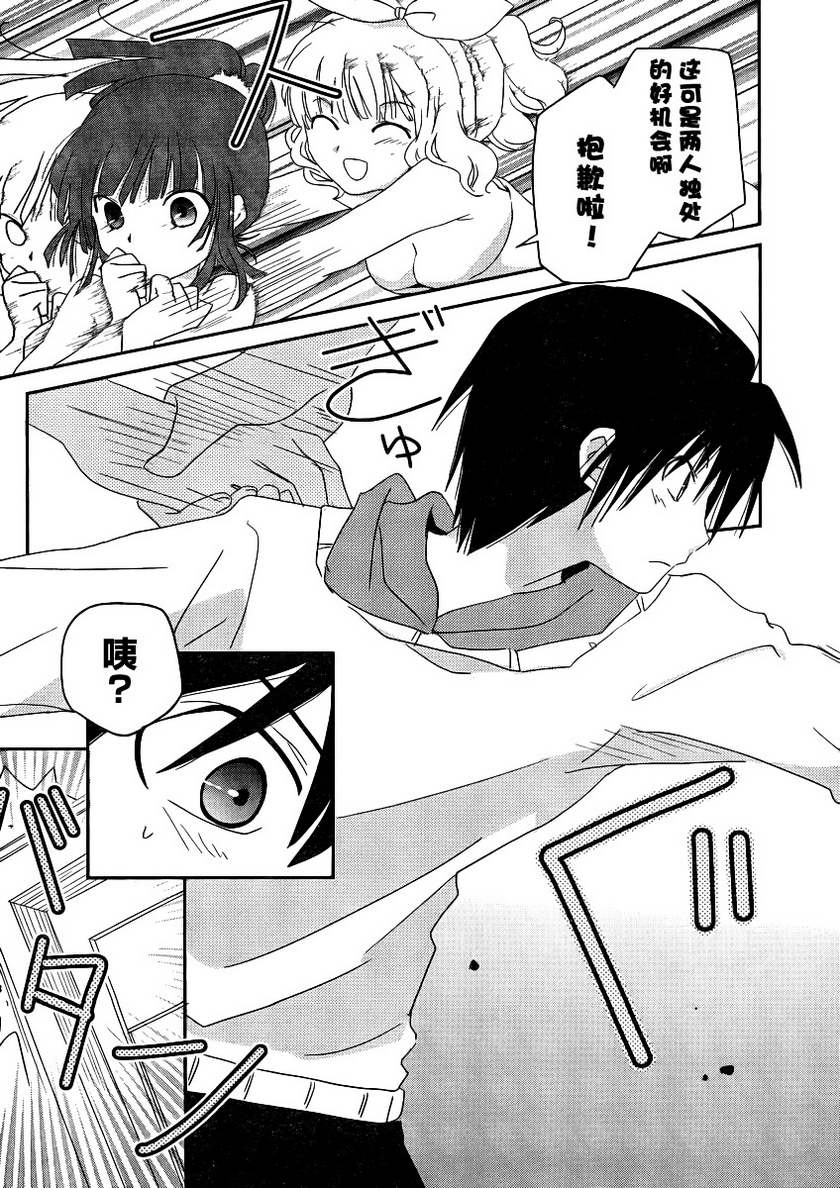 最近、我的妹妹有点怪。 第4话 第16页