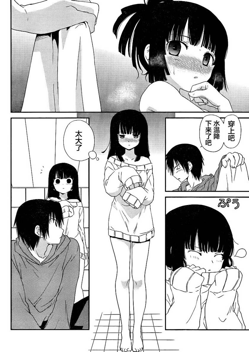 最近、我的妹妹有点怪。 第4话 第19页