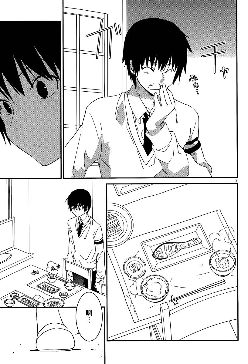 最近、我的妹妹有点怪。 第40话 第2页