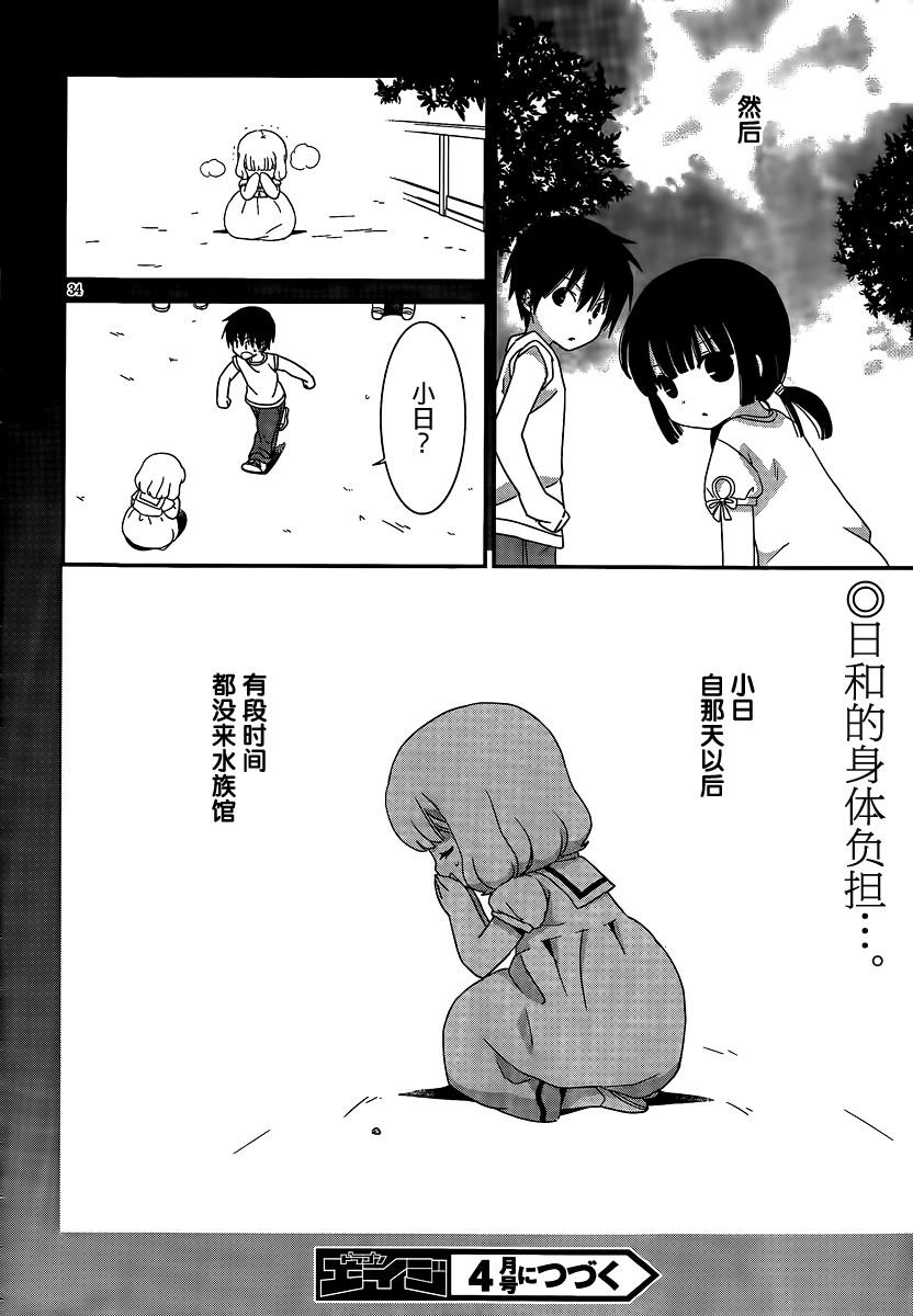 最近、我的妹妹有点怪。第41话图