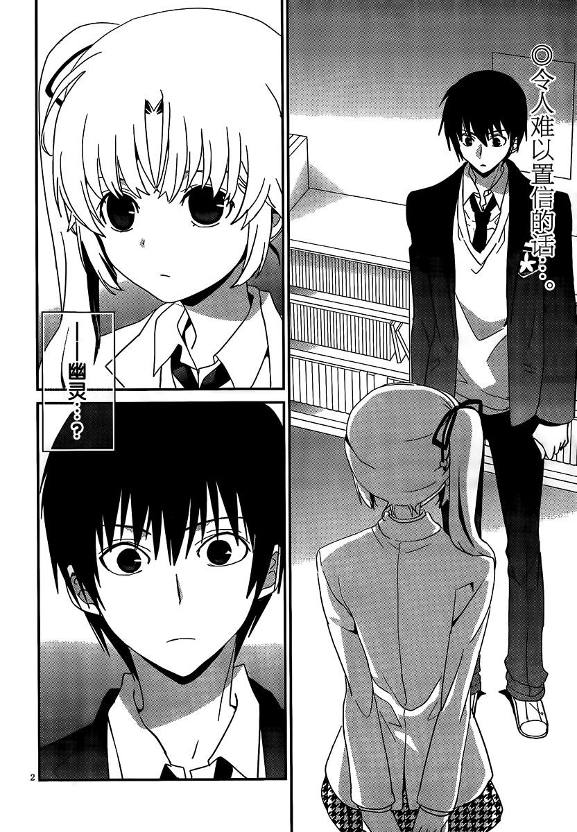 最近、我的妹妹有点怪。 第42话 第1页