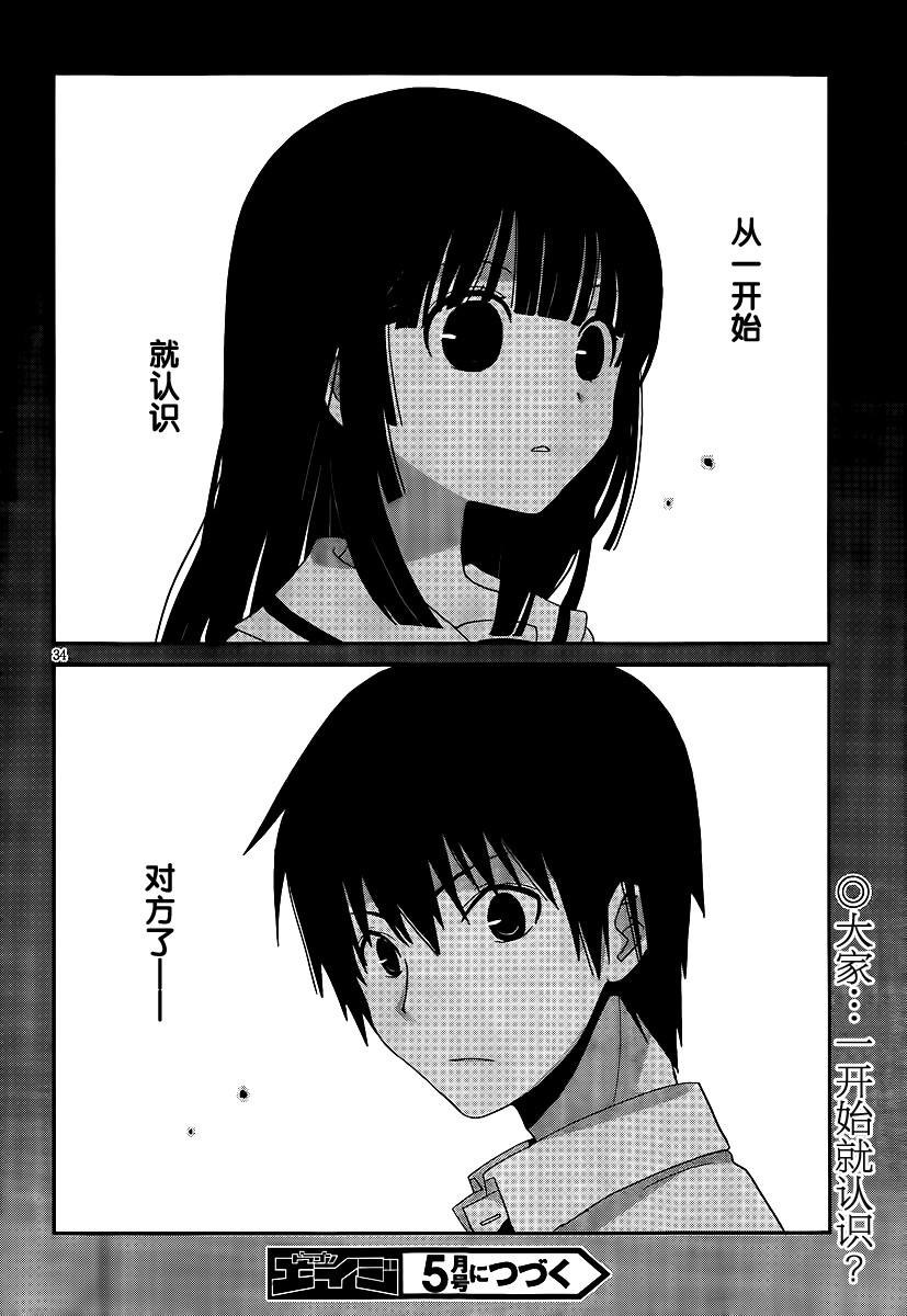 最近、我的妹妹有点怪。第42话图