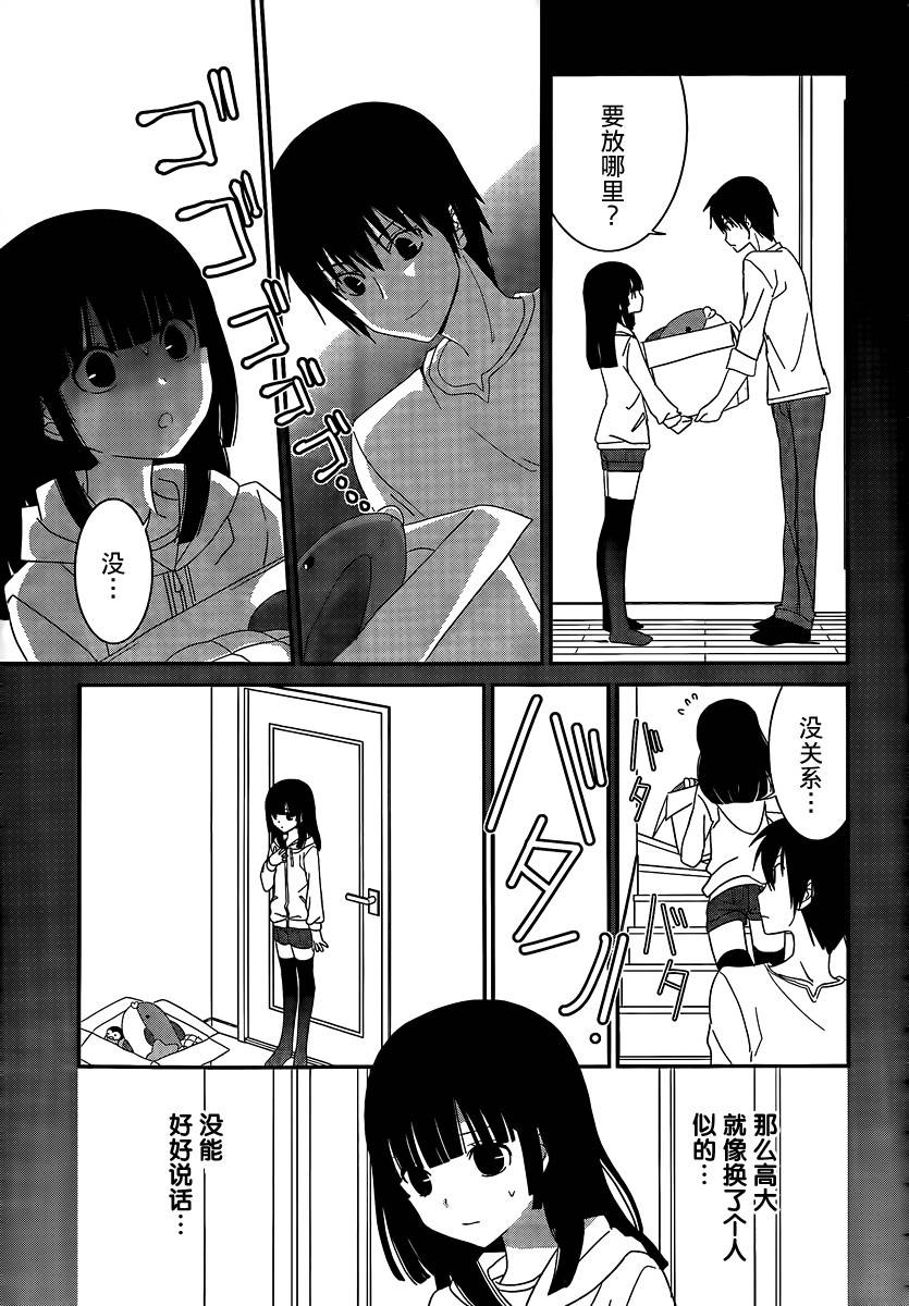 最近、我的妹妹有点怪。 第43话 第8页