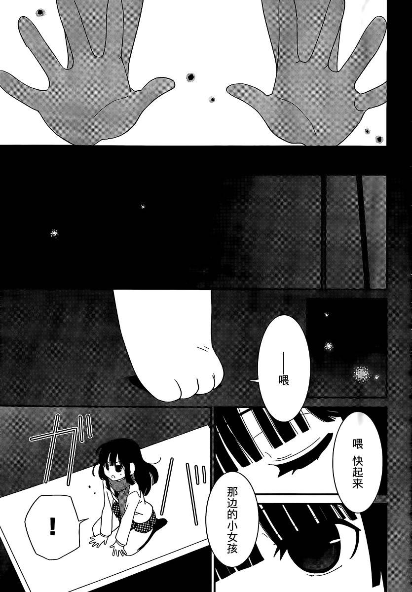 最近、我的妹妹有点怪。 第43话 第32页