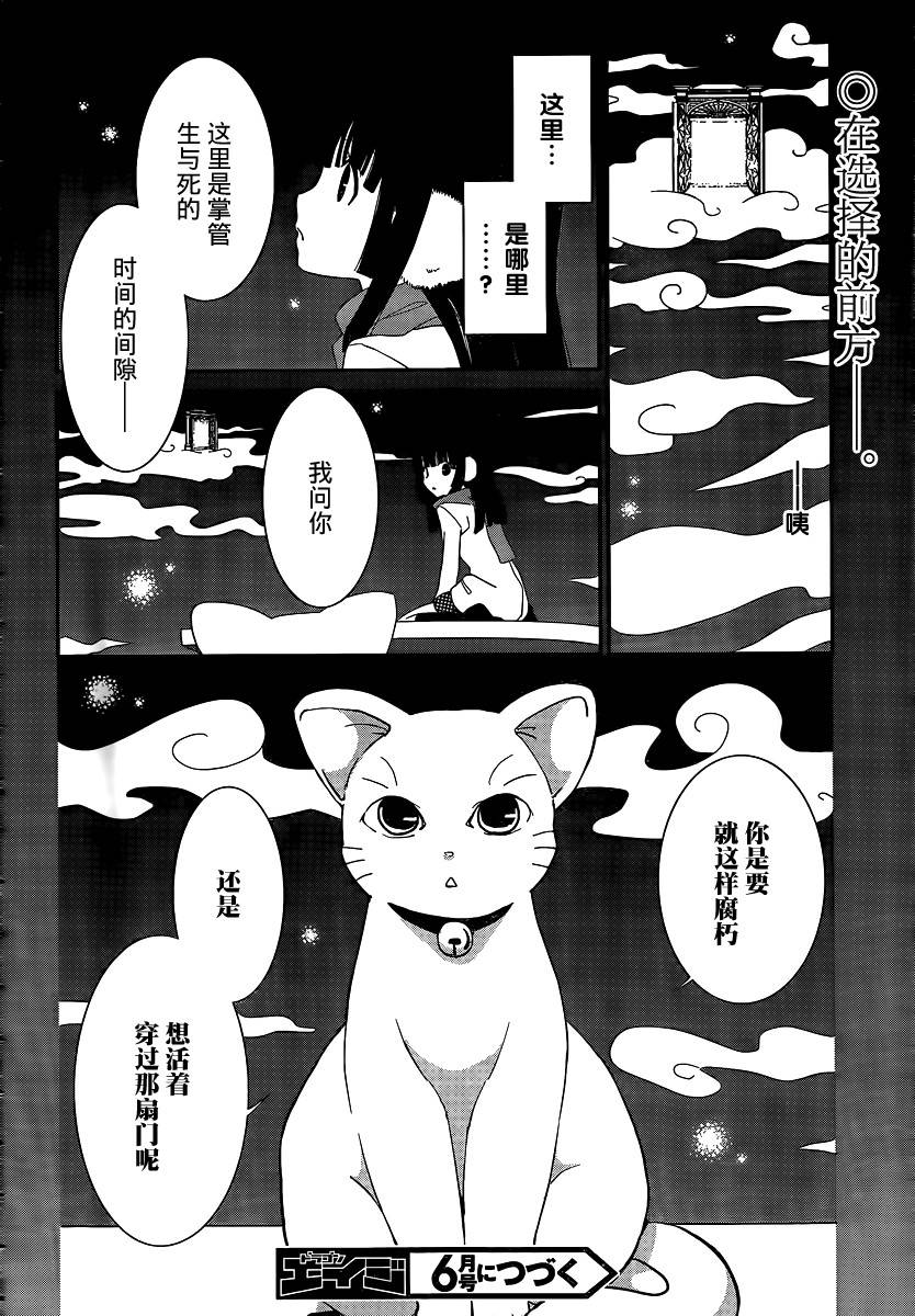 最近、我的妹妹有点怪。第43话图