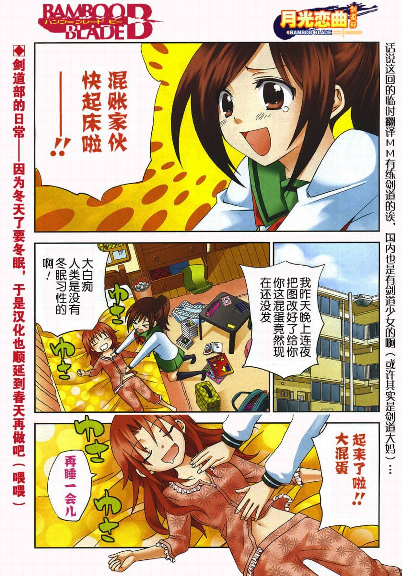 竹剑外传第11话图