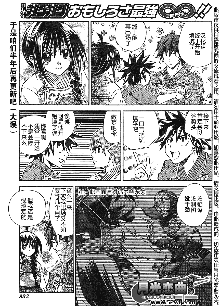 竹剑外传第19话图