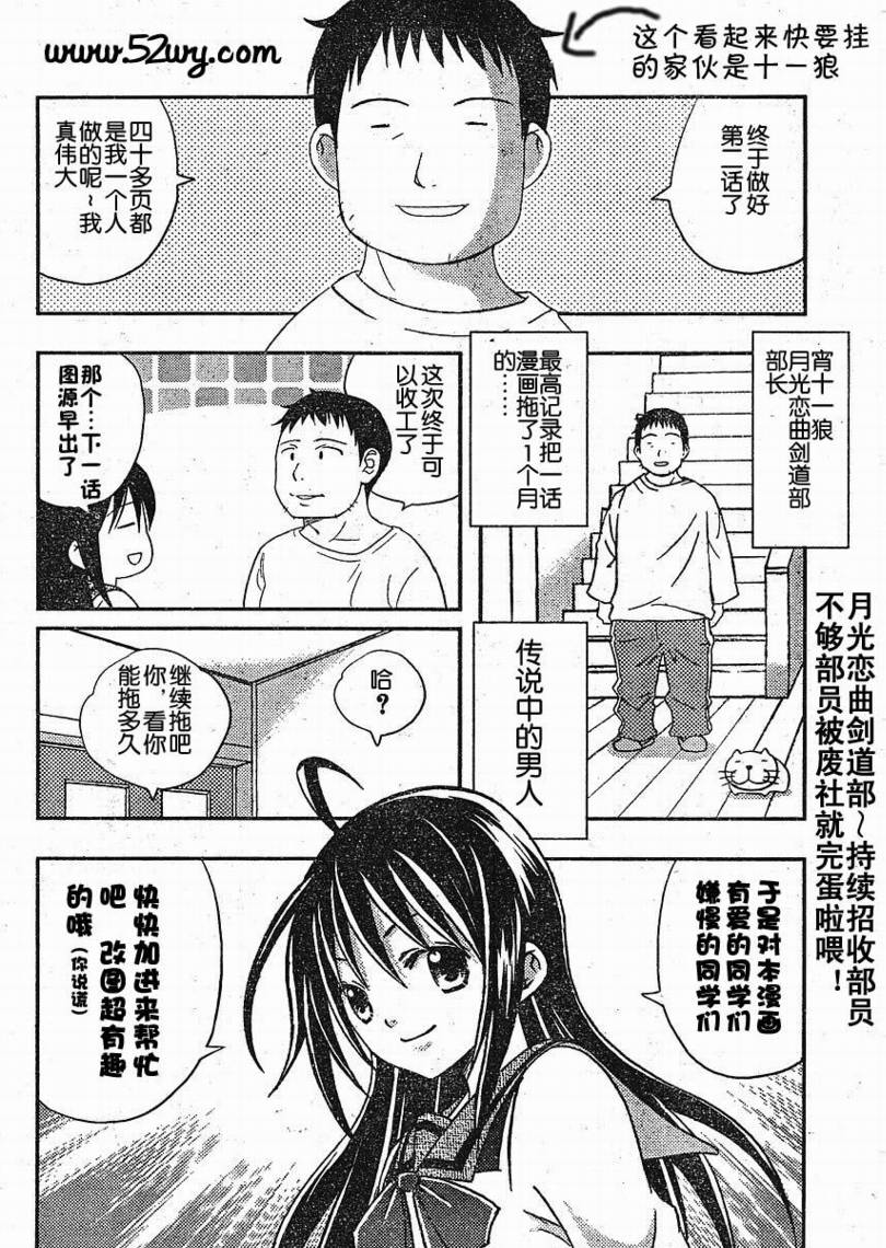 竹剑外传第2话图