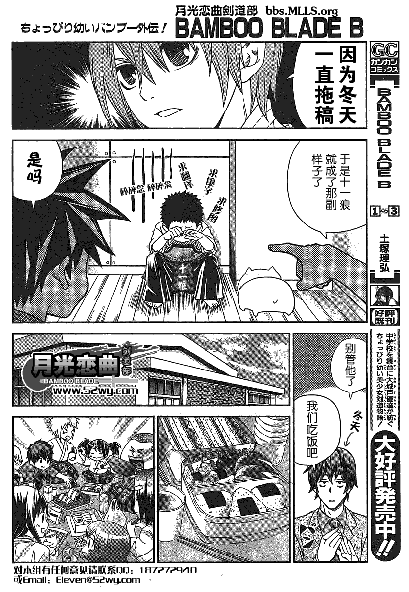 竹剑外传第20话图