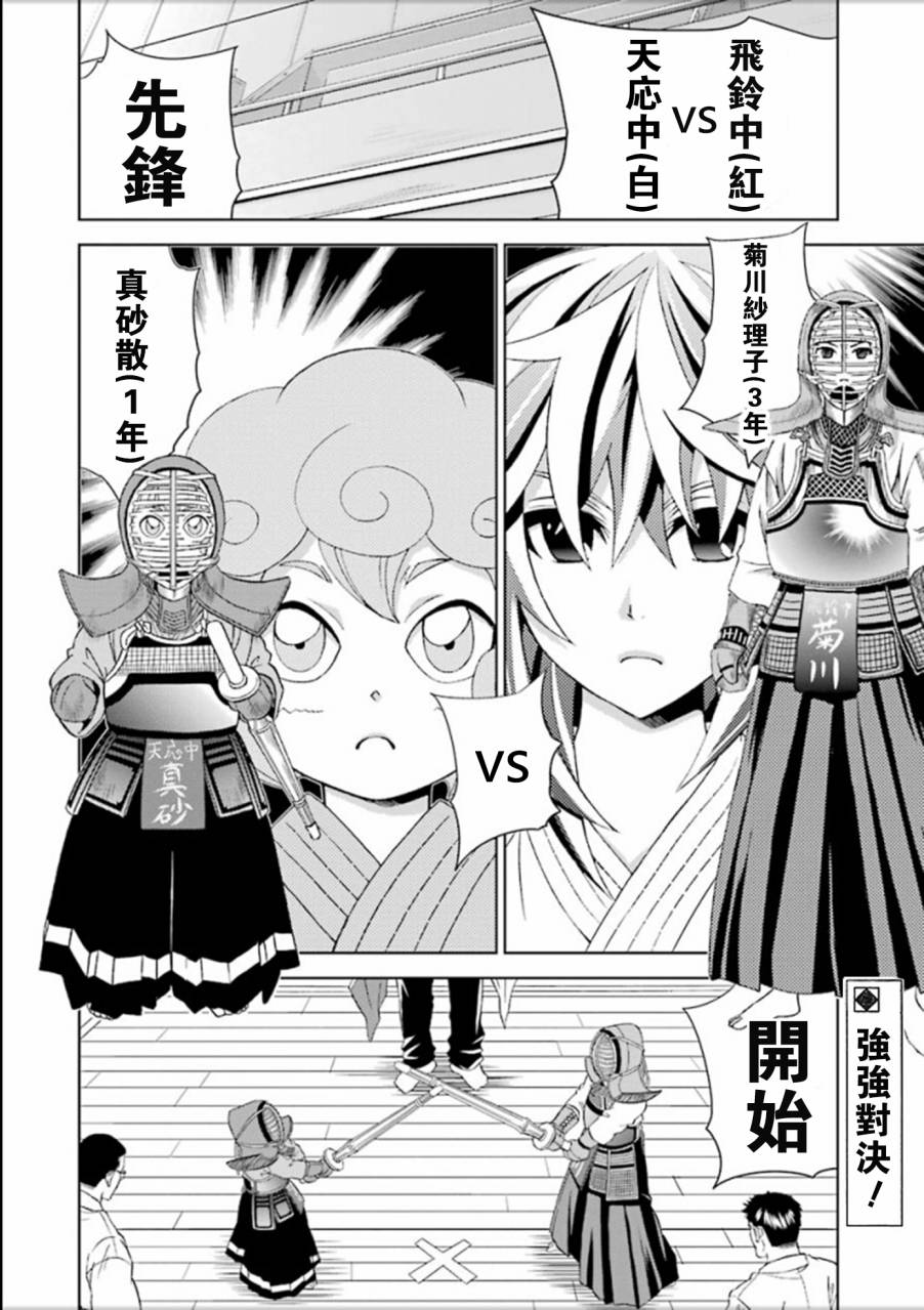 竹剑外传第22话图