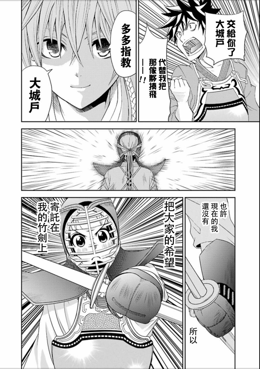 竹剑外传第22话图