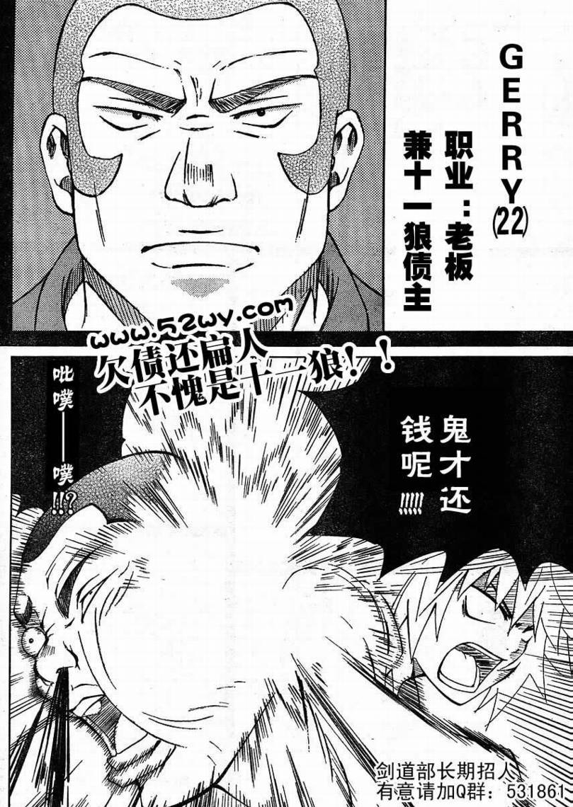 竹剑外传第3话图