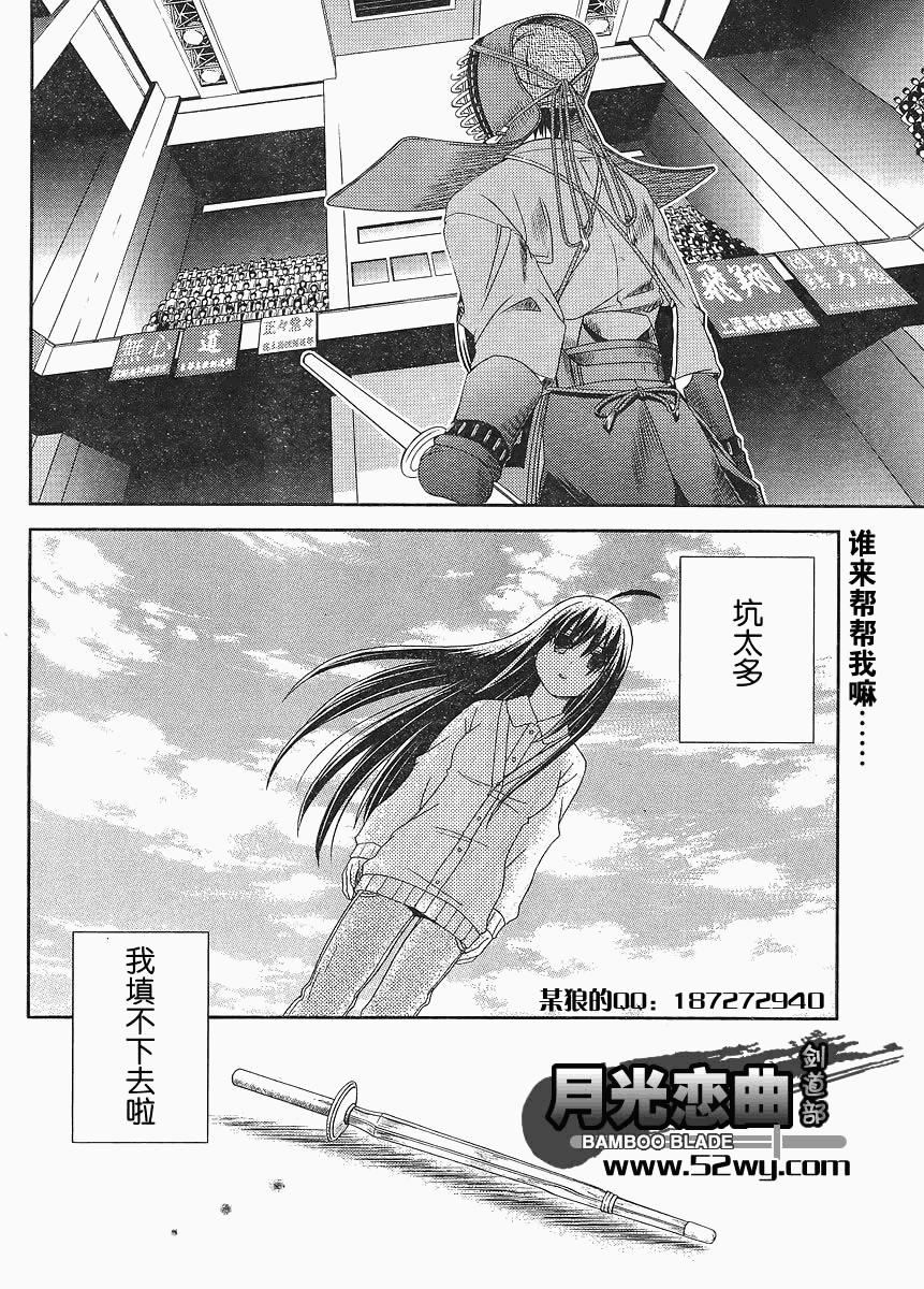 竹剑外传特别篇图