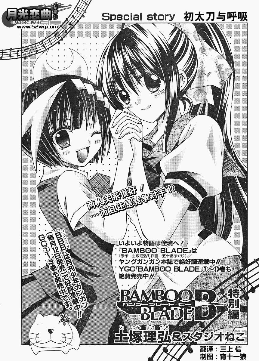 竹剑外传特别篇图