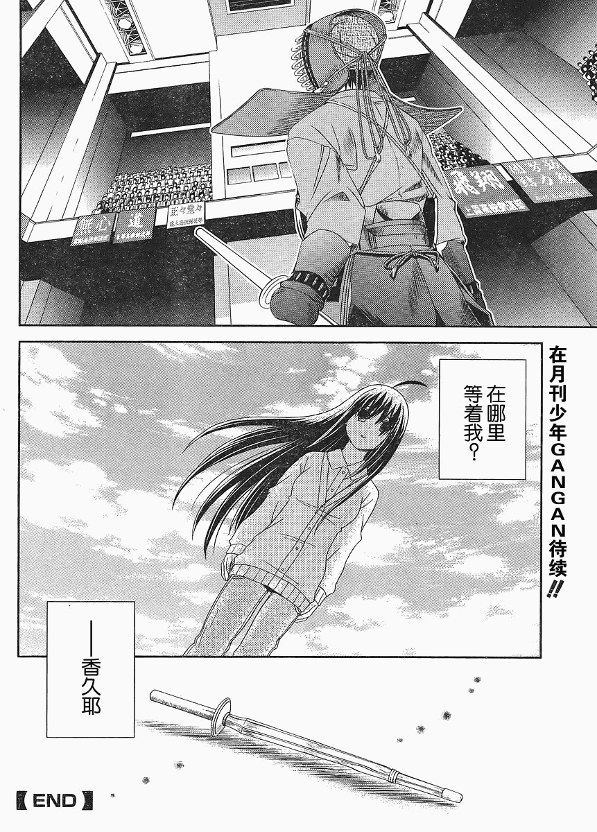 竹剑外传特别篇图