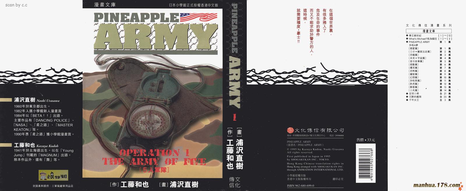 终极佣兵第1卷图