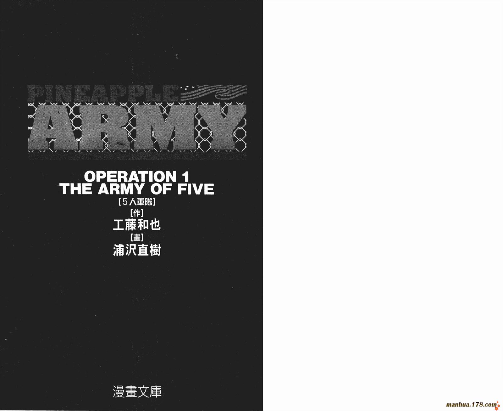 终极佣兵第1卷图