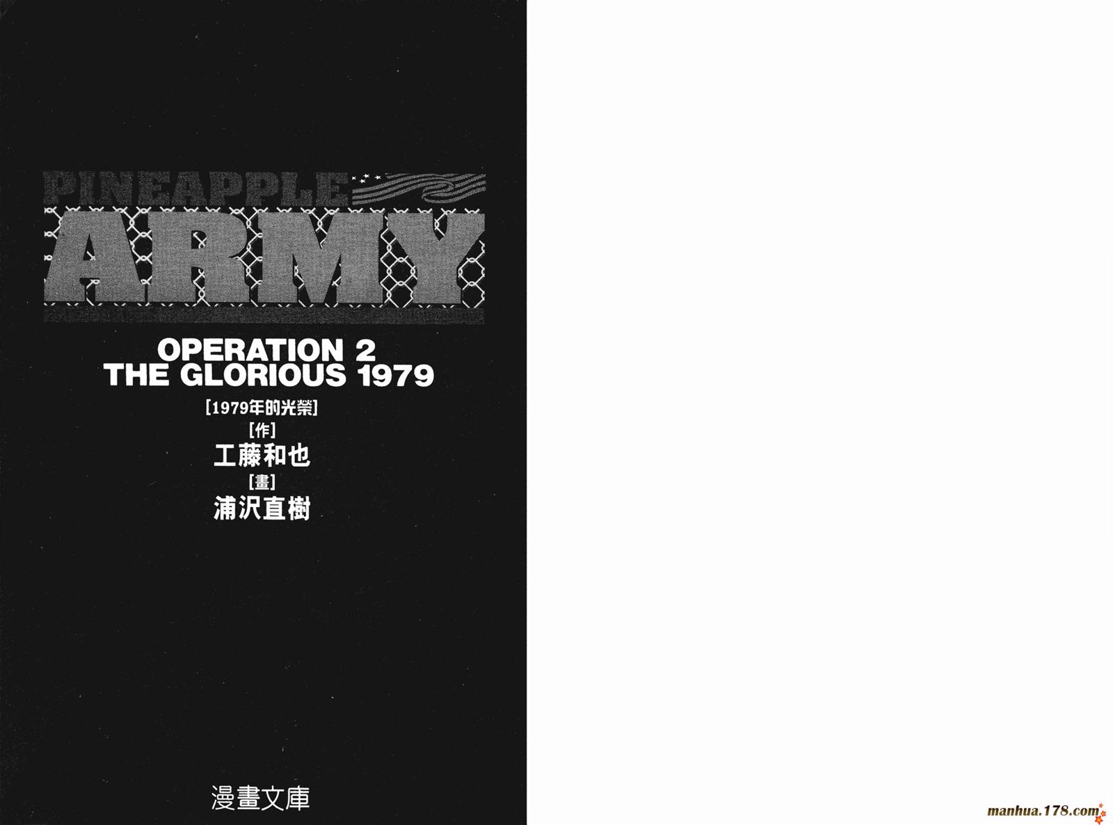 终极佣兵第2卷图