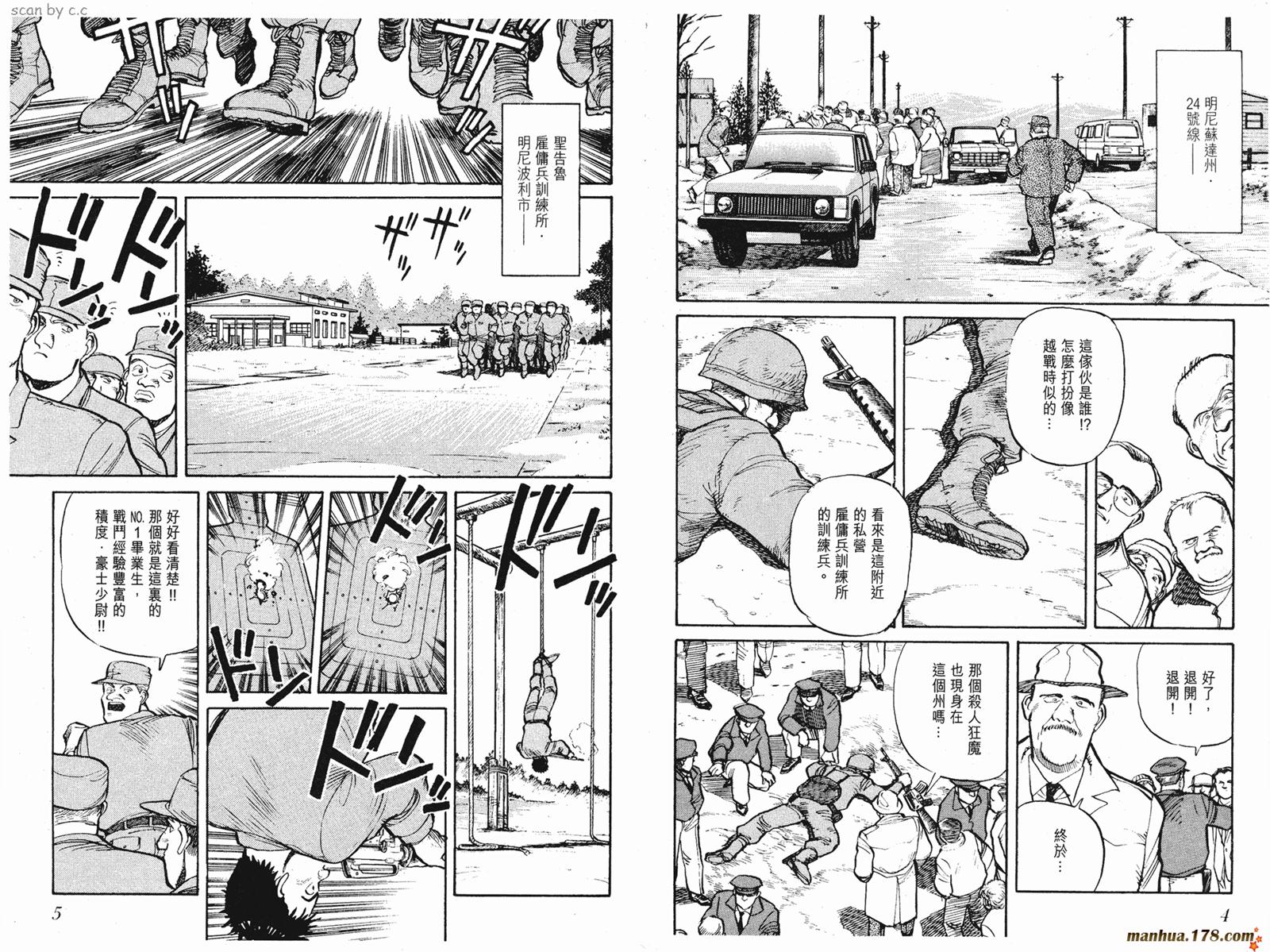 终极佣兵第2卷图