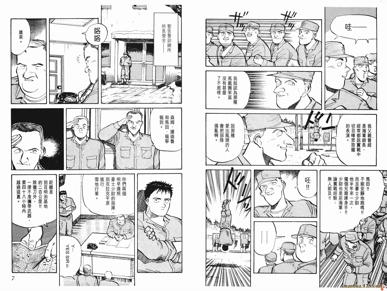 终极佣兵第2卷图