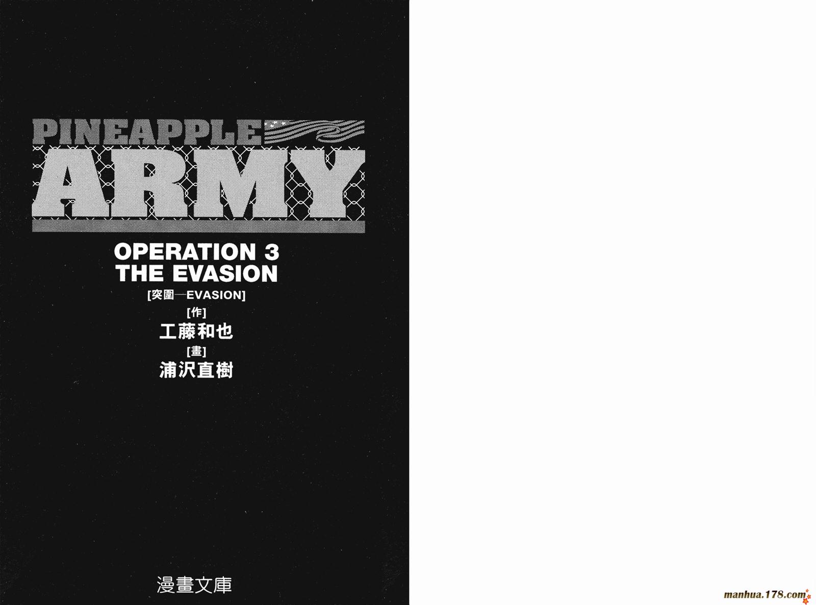 终极佣兵第3卷图