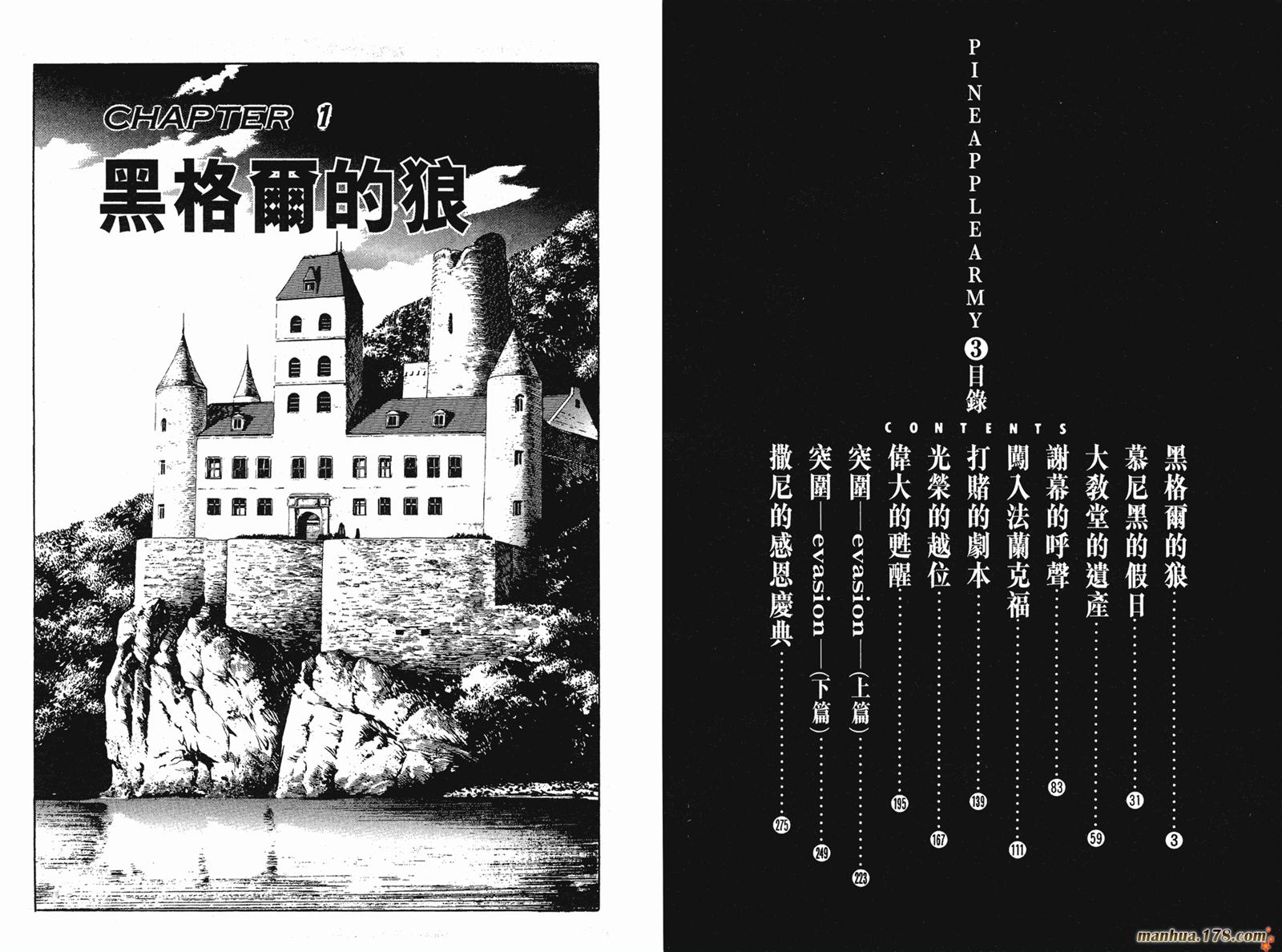 终极佣兵第3卷图