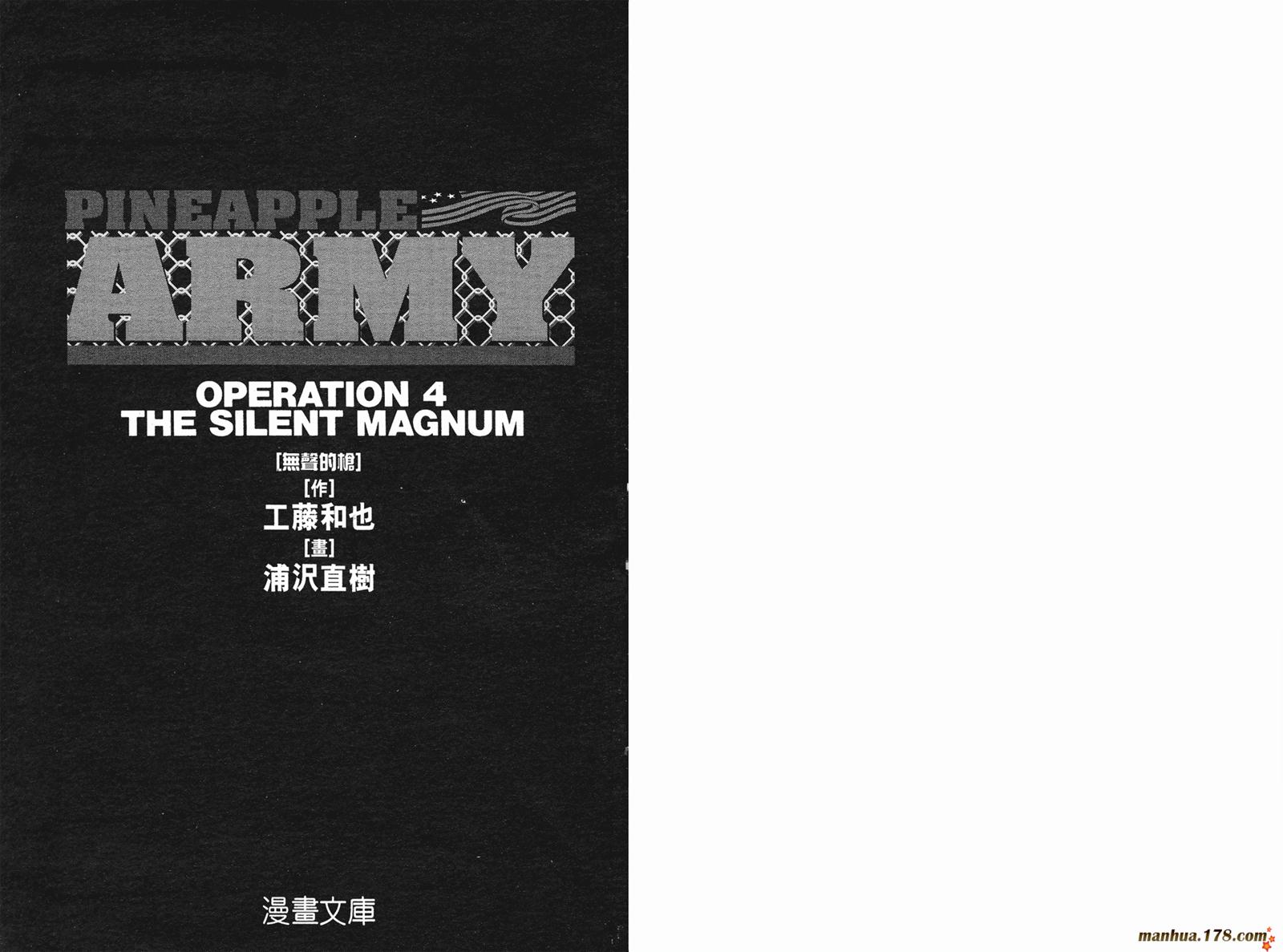 终极佣兵第4卷图