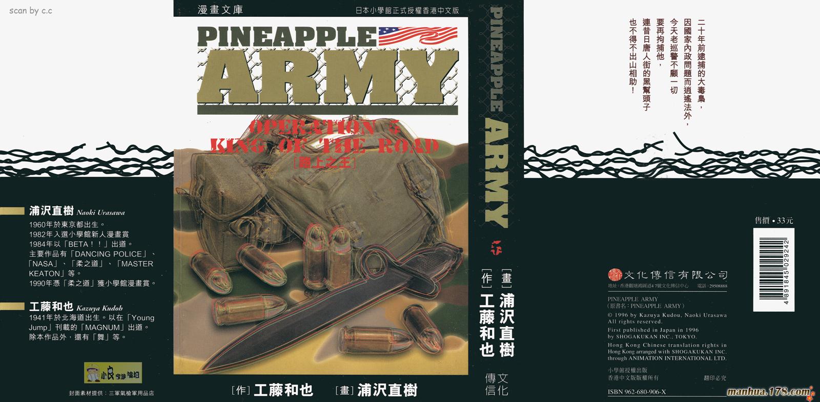 终极佣兵第5卷图