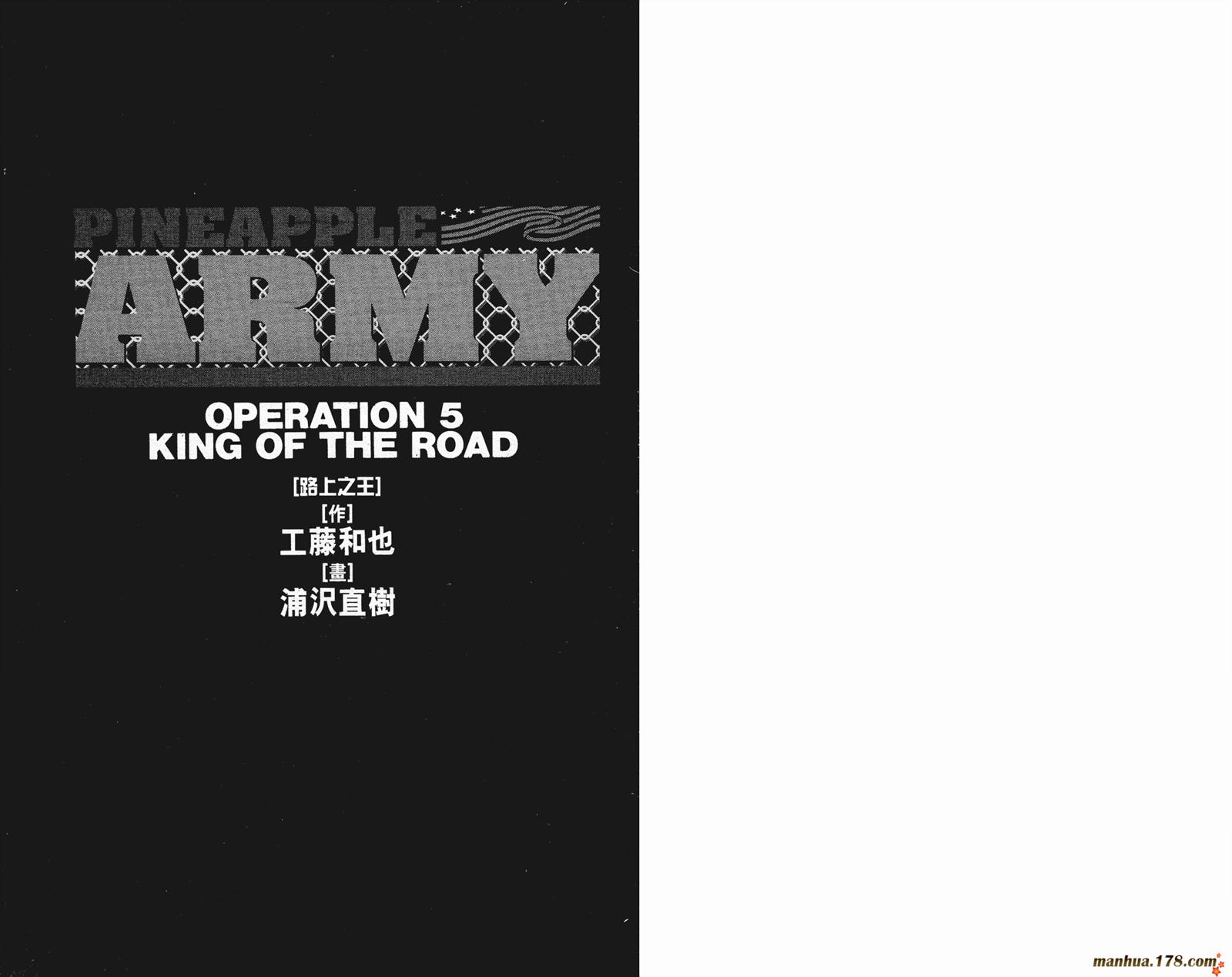 终极佣兵第5卷图