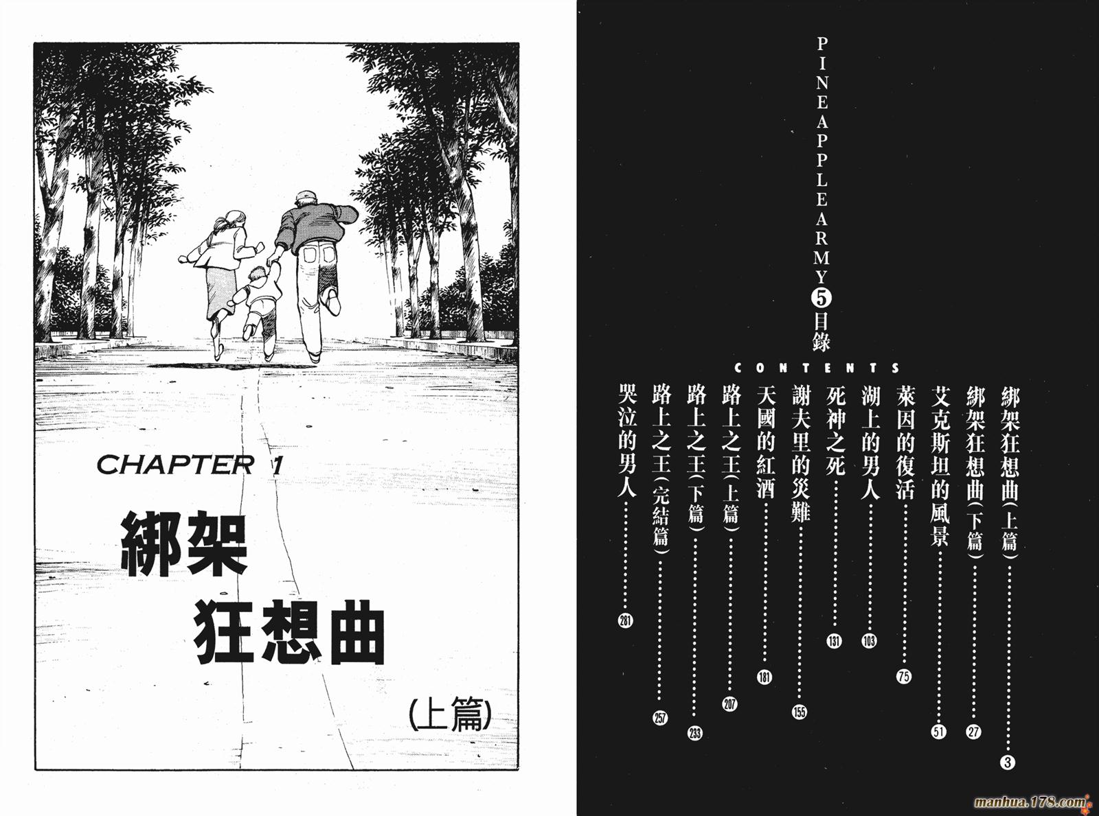 终极佣兵第5卷图