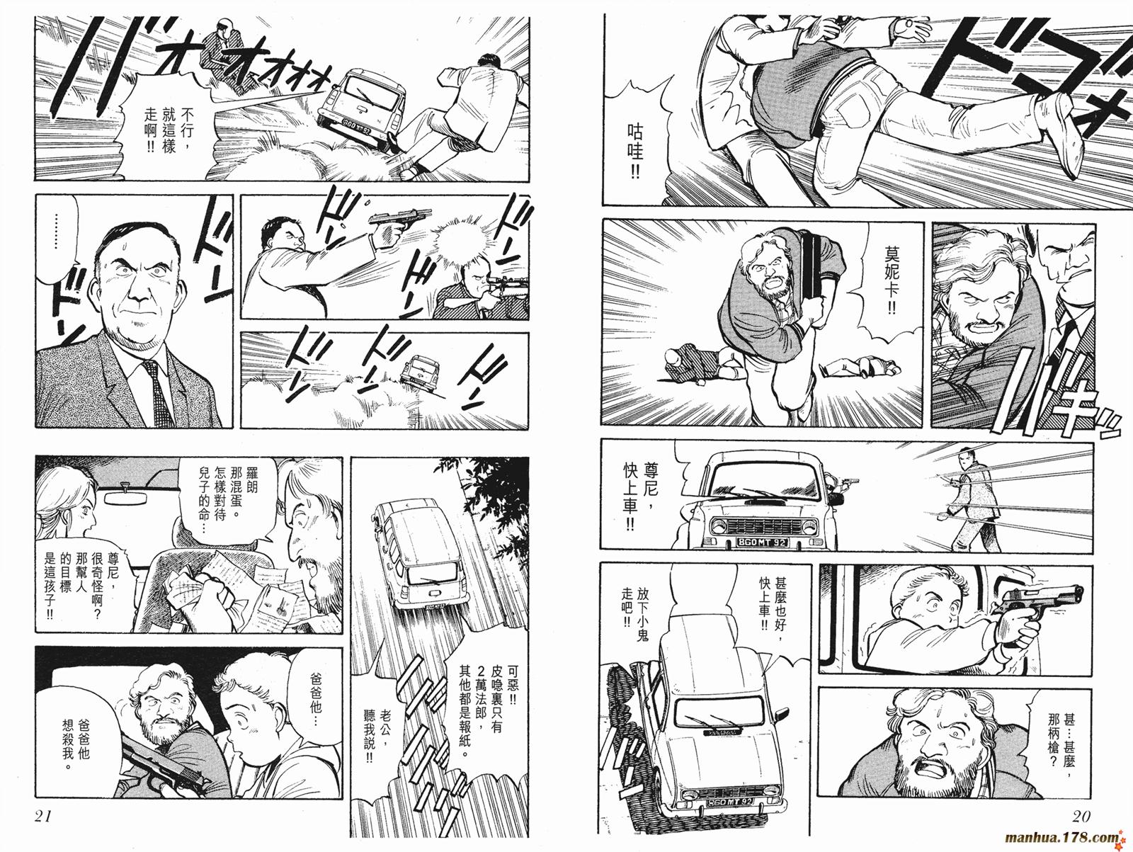 终极佣兵第5卷图