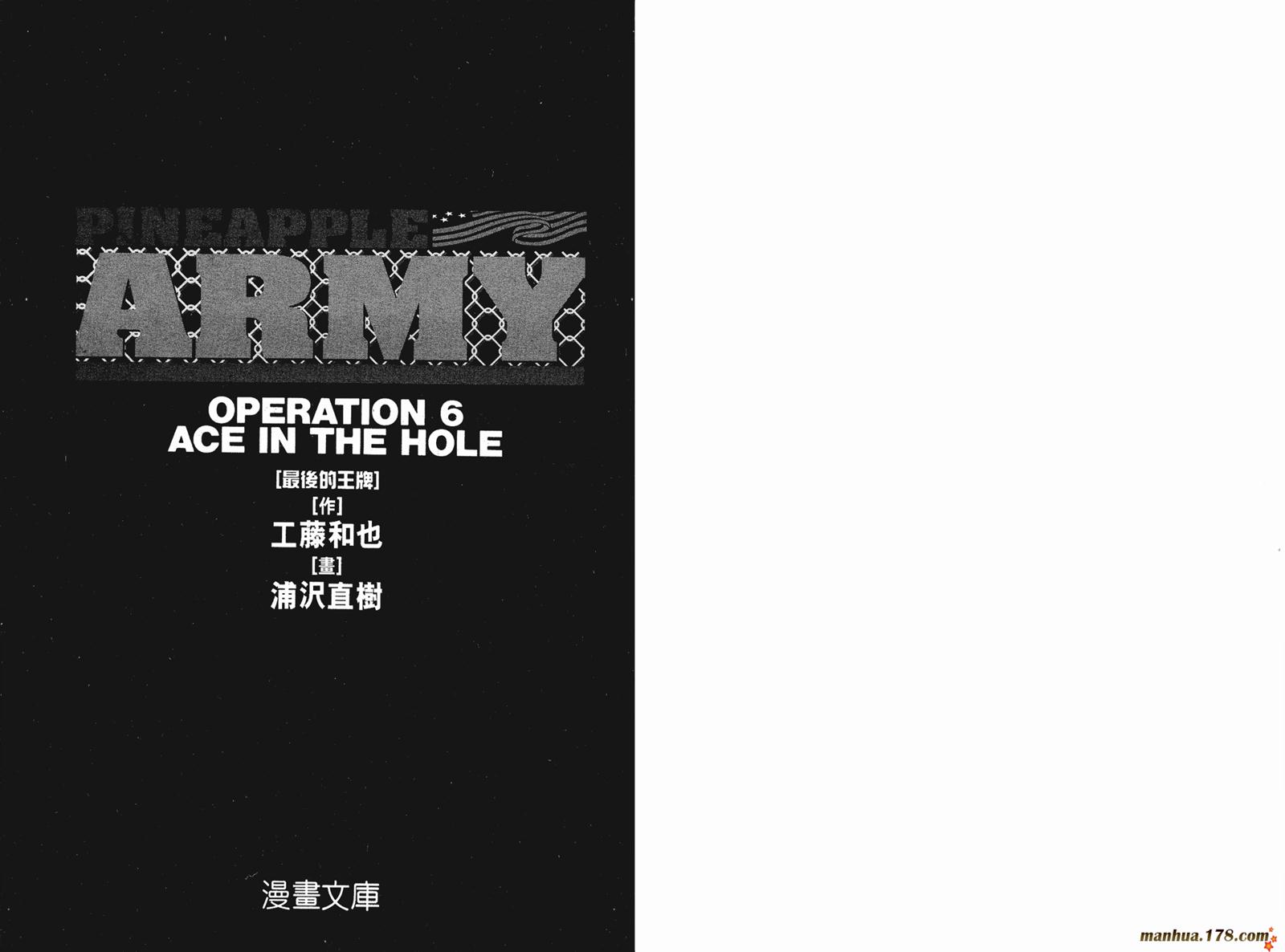 终极佣兵第6卷图