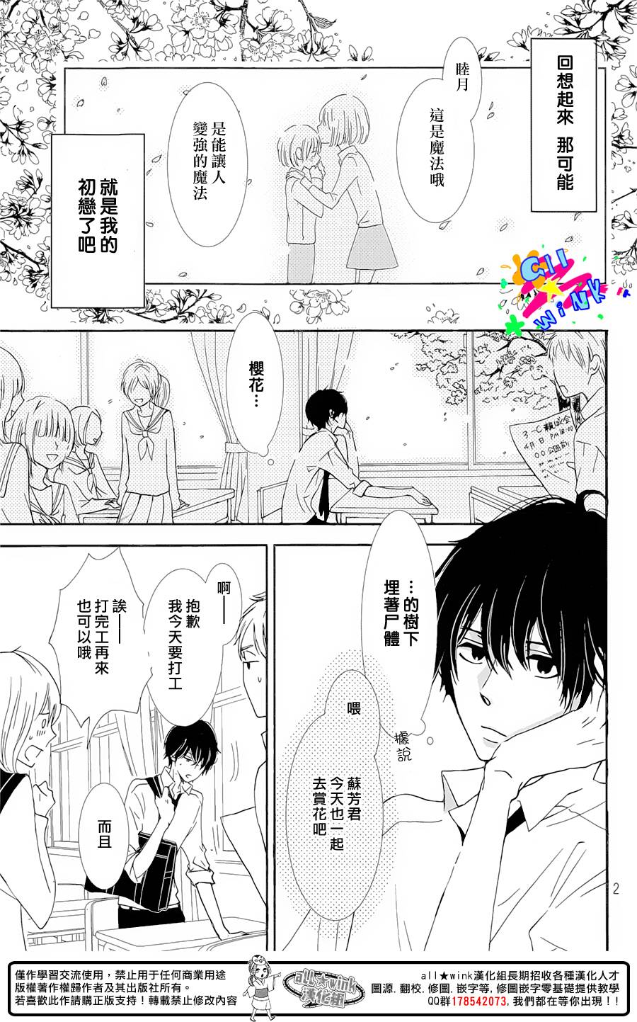 再见 樱花全1话图