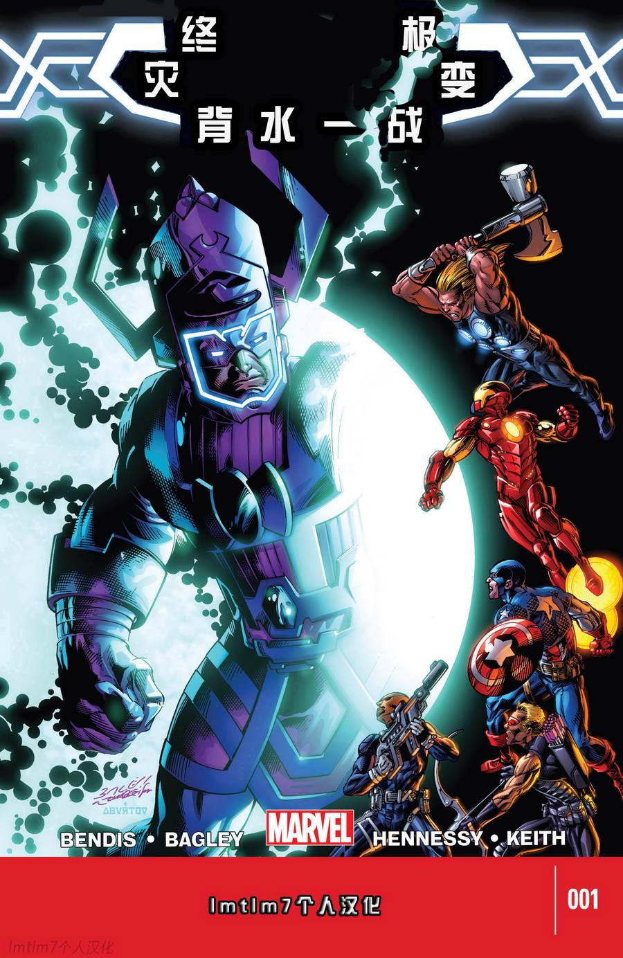 终极灾变：背水一战第1卷图