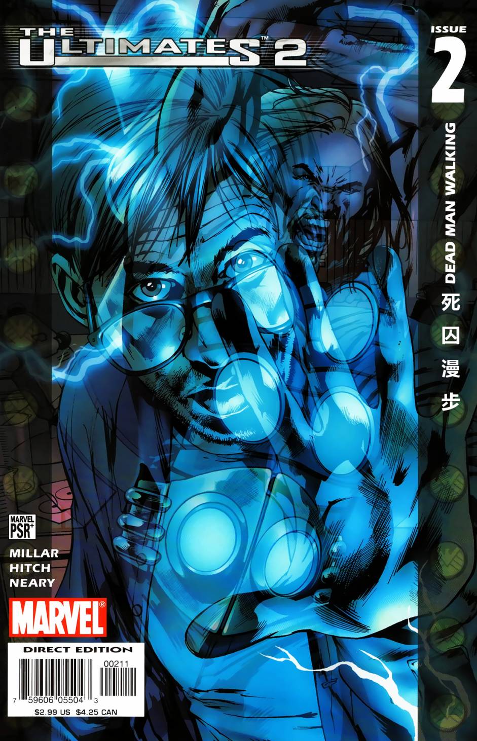 终极战队V2第2卷图