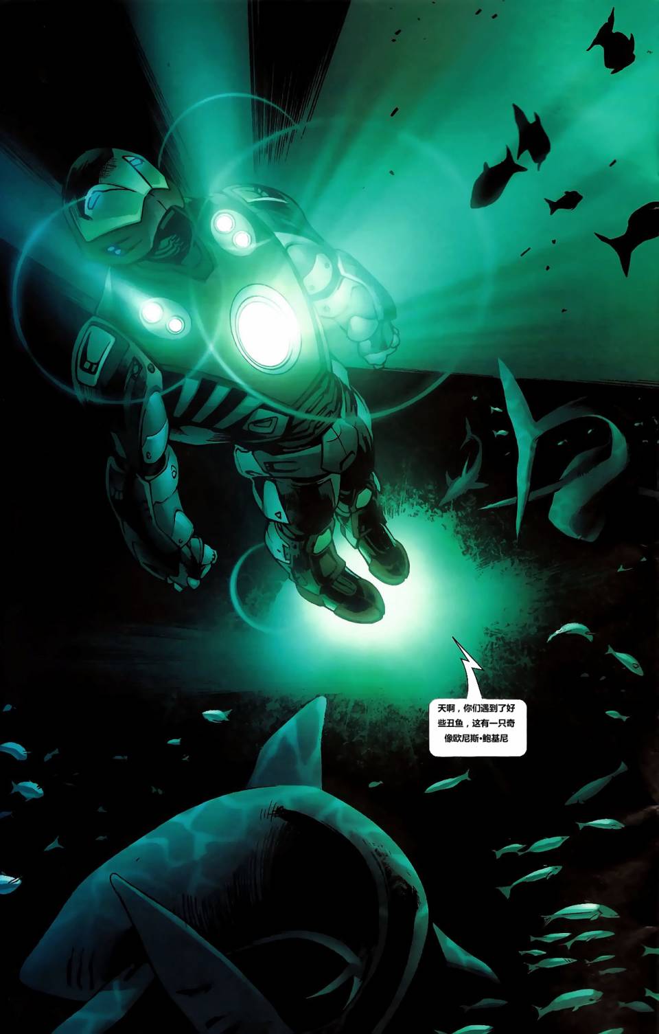 终极战队V2第2卷图