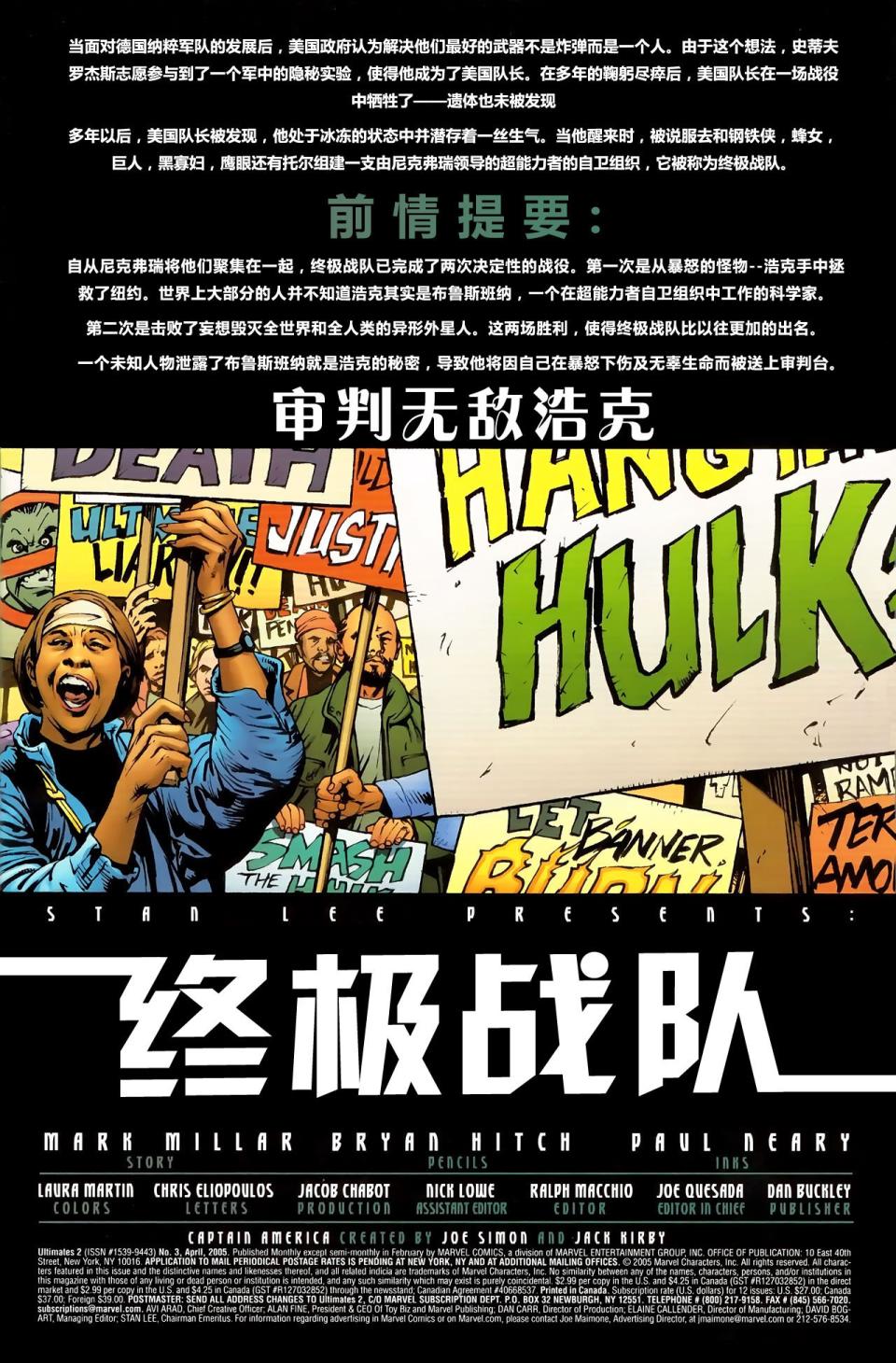 终极战队V2第3卷图