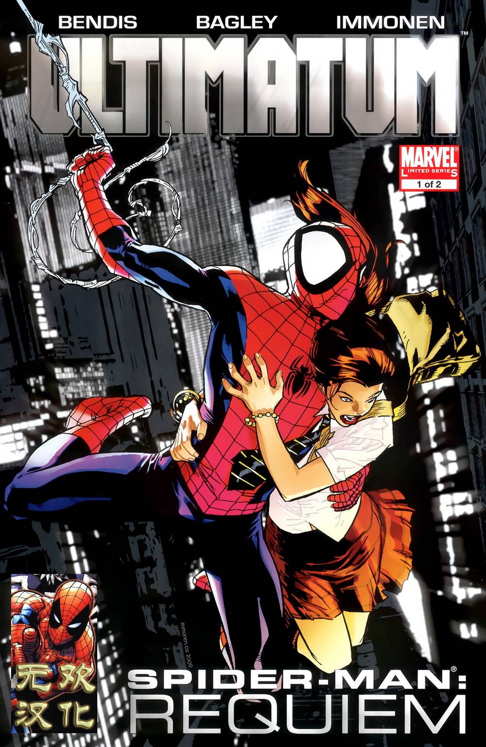 终极蜘蛛侠-安魂曲第1卷图