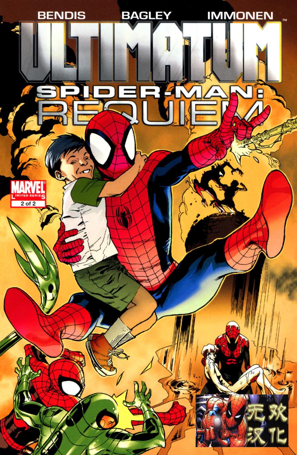 终极蜘蛛侠-安魂曲第2卷图