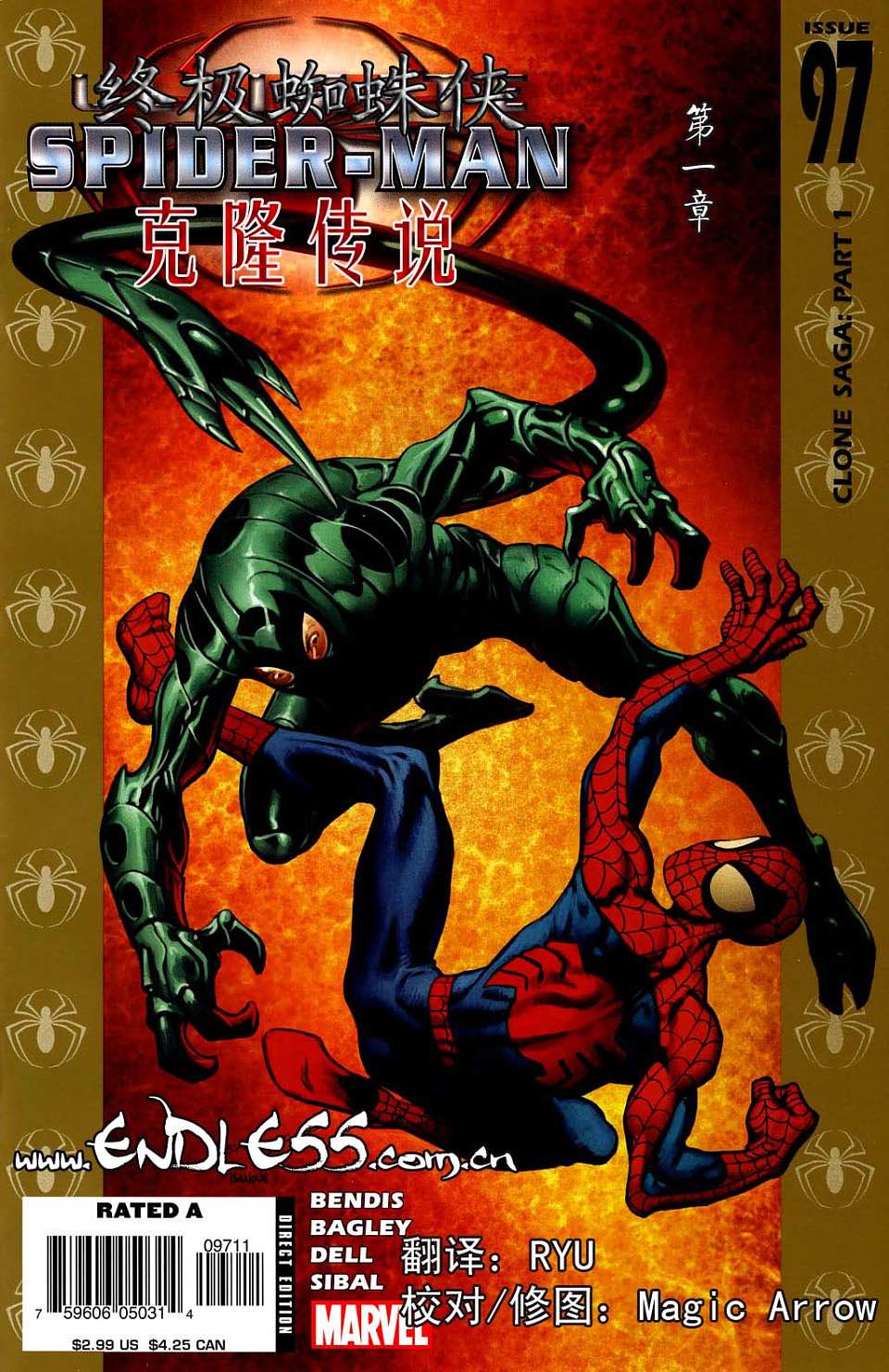 终极蜘蛛侠 克隆传说第1卷图