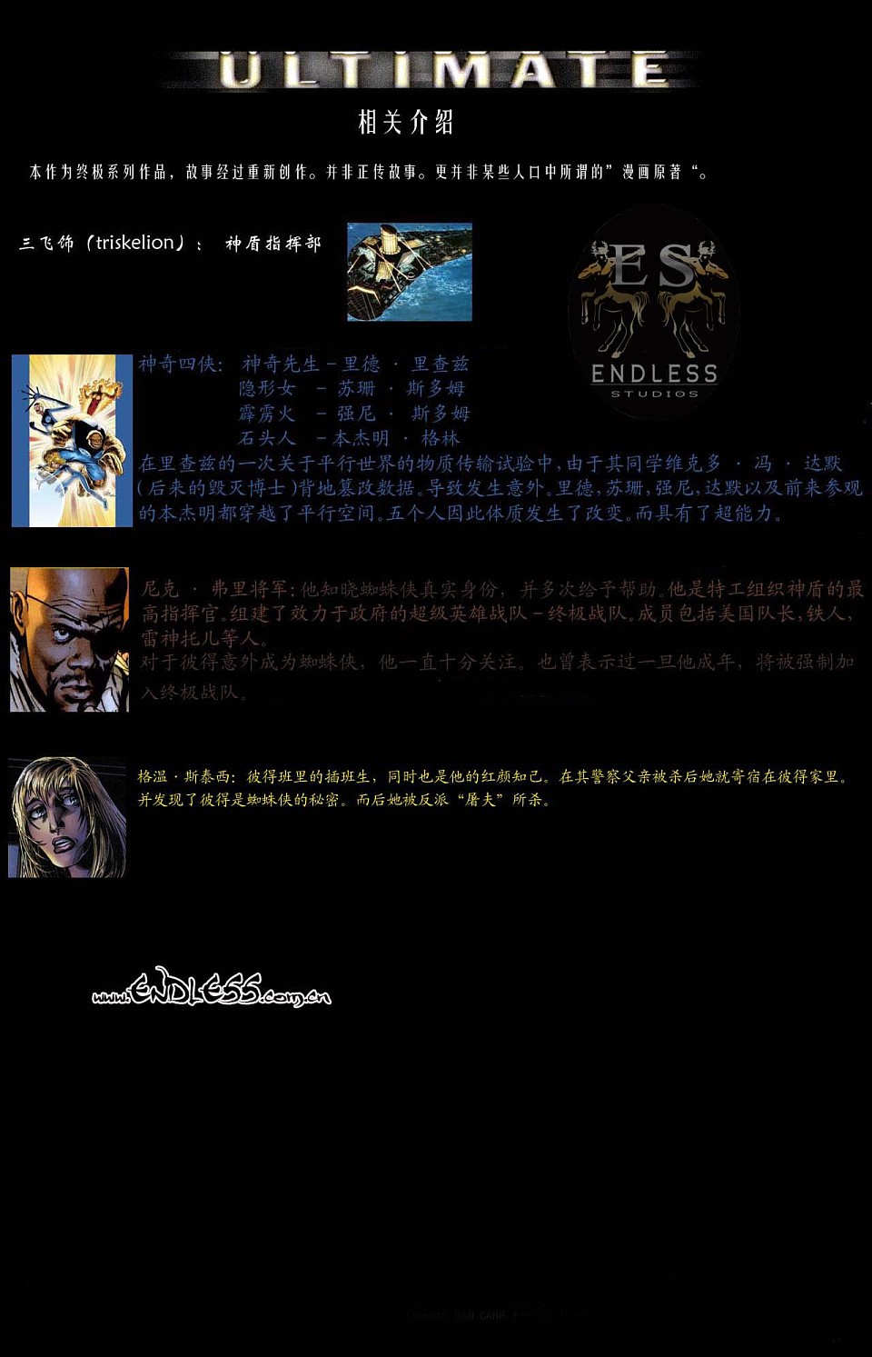 终极蜘蛛侠 克隆传说第2卷图