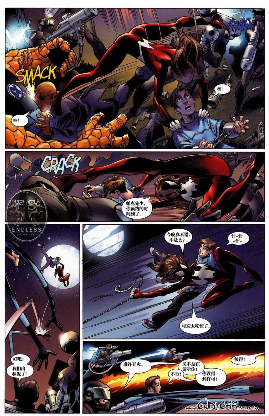 终极蜘蛛侠 克隆传说第6卷图