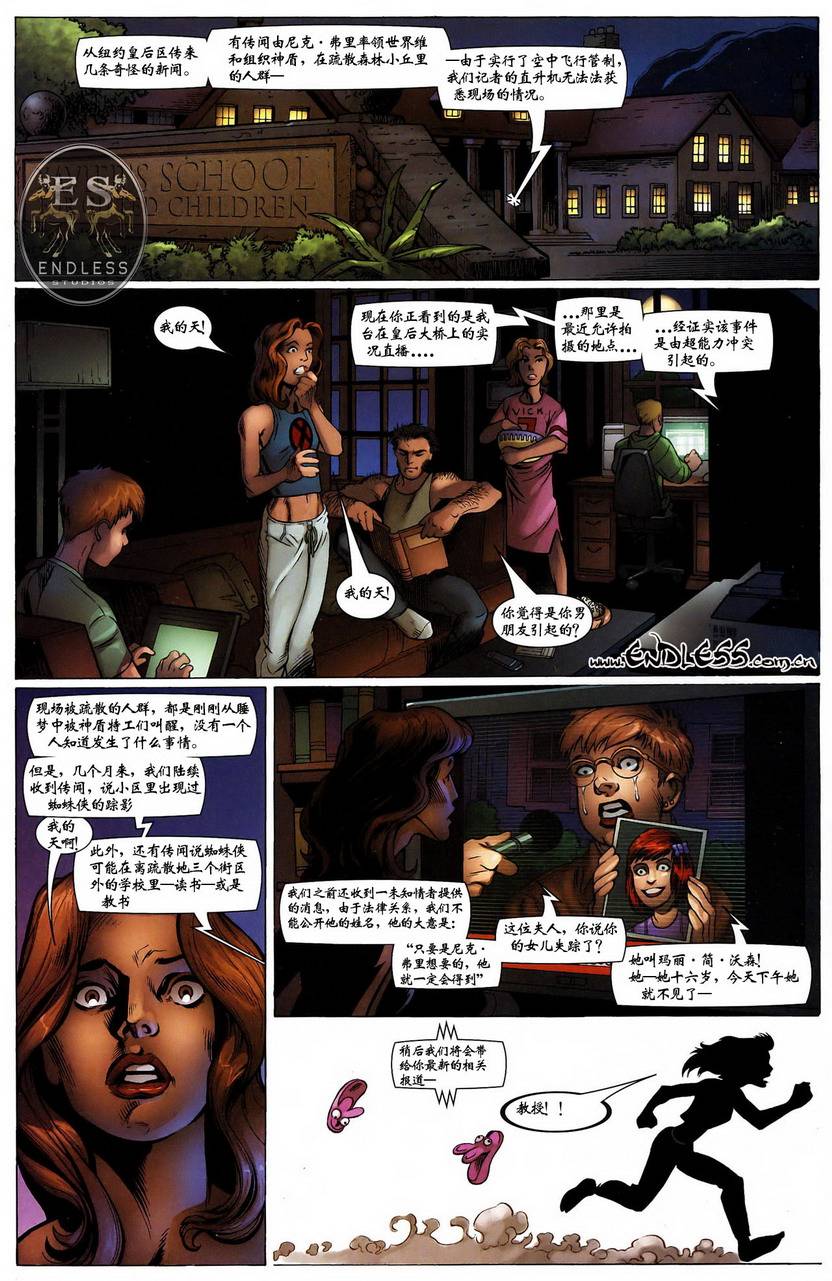 终极蜘蛛侠 克隆传说第7卷图