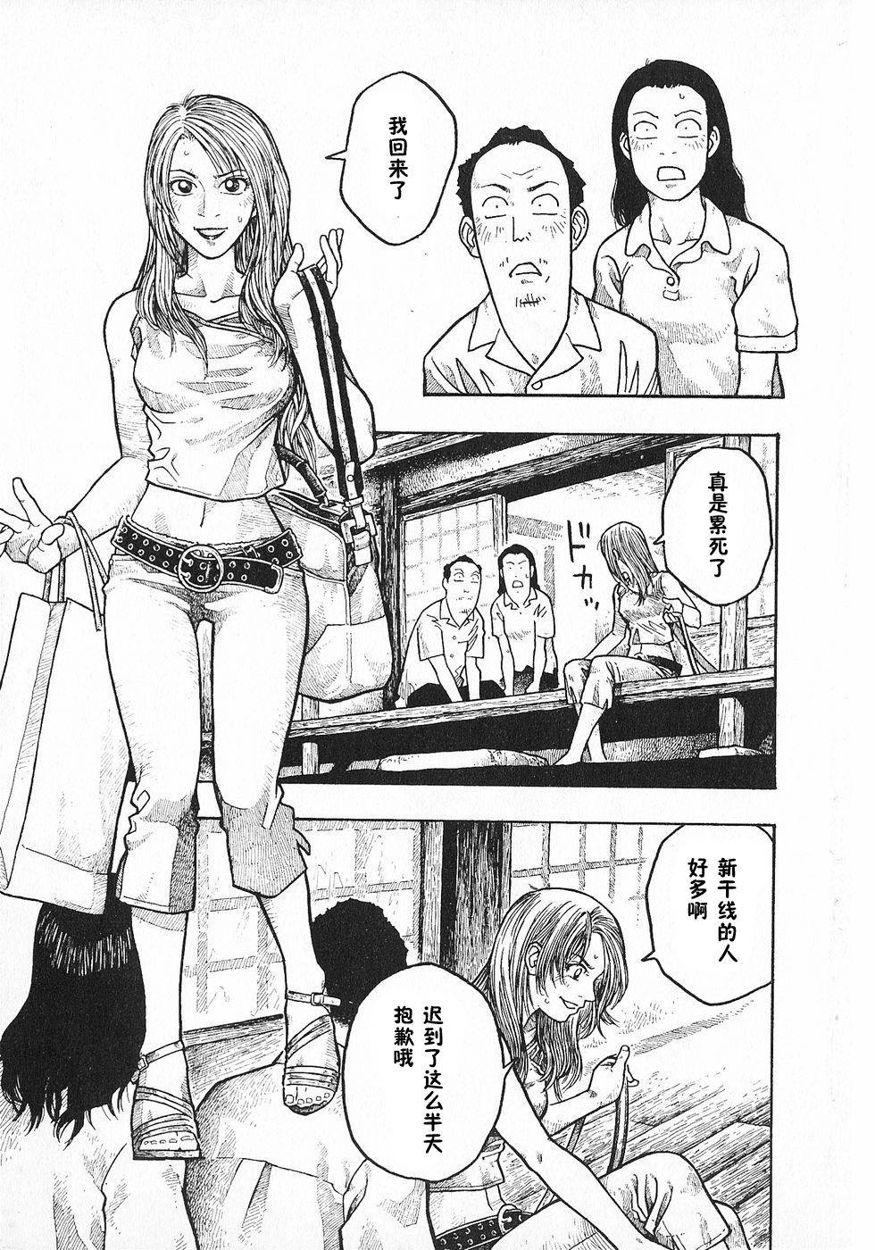 周刊石川雅之第1话图